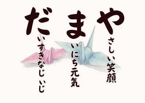 頭文字「やまだ」の例